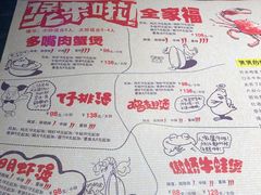 -多嘴超级肉蟹煲(杉杉国潮主题店)