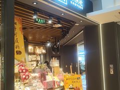 -九木杂物社(东方新天地店)
