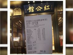-民国红公馆·秦淮八艳(夫子庙店)