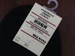 -MUJI无印良品(万达太原街店)