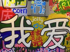 -赵美丽·重庆社区火锅·直营店(火车东站·中豪国际店)