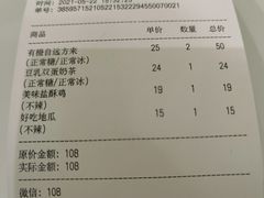 -茶力的小怪兽(梅林卓悦汇店)