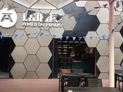 -Ambra Haus琥珀屋精酿餐厅(宝山店)