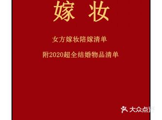 按咱们国内的结婚习俗来说，一般先有男方给予聘礼之后