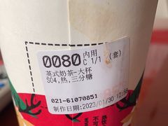 -85度C(上海兰溪二店)