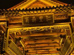 -台儿庄古城
