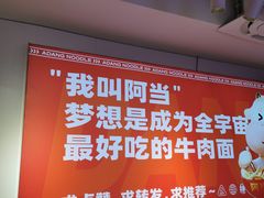 -阿当·小炒牛肉面(人广店)