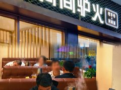 -培万河间驴火•驴肉火锅(东平店)