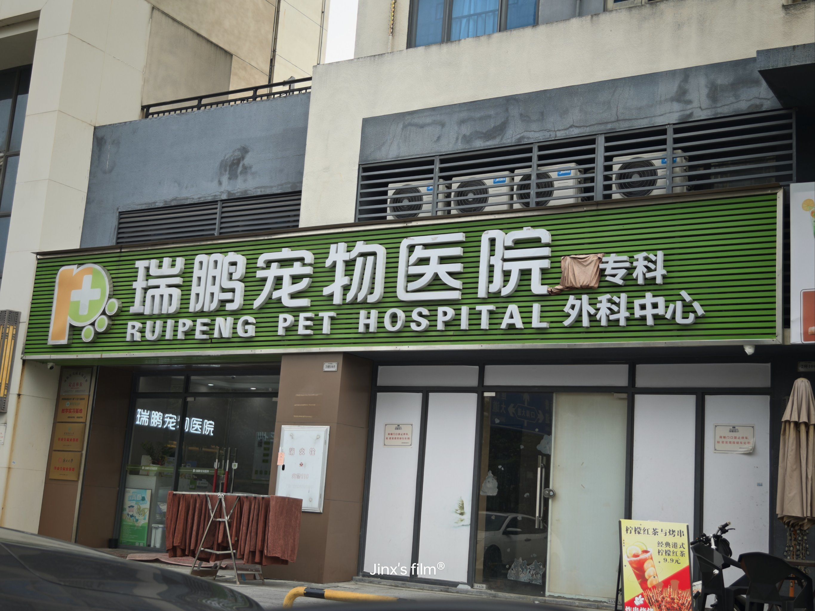 瑞鹏可真行哈
