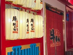 -牛New寿喜烧(新六百店)