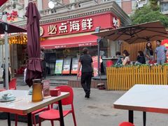 -必点海鲜·海肠捞饭大王(滨江道店)
