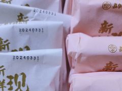 -嘉华鲜花饼(南屏旗舰店)