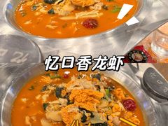 -忆口香龙虾(珠海夏湾老店)