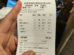 -甘家界牌柠檬鸭(青山店)