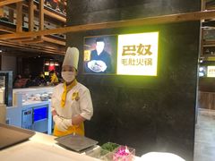 菌汤-巴奴毛肚火锅(安阳相州店)