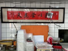 -老地方面馆(思南路店)