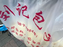 -刘记包子铺(气象台路店)