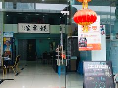 -蚝专家