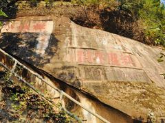 -丹霞山风景名胜区