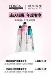 -时尚殿堂salon