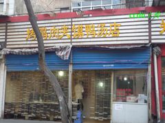 -烤鸭肉夹馍鸭汤店