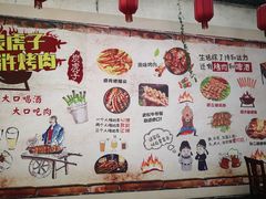 菜单-炭虎子水浒烤肉(梦时代店)