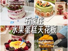 -山与蓝·轻糖鲜果蛋糕(勒泰店)