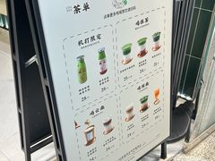 -鹤茶野所(上海首店)