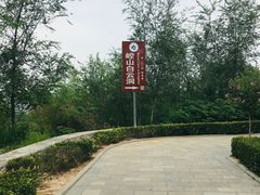 -崆山白云洞