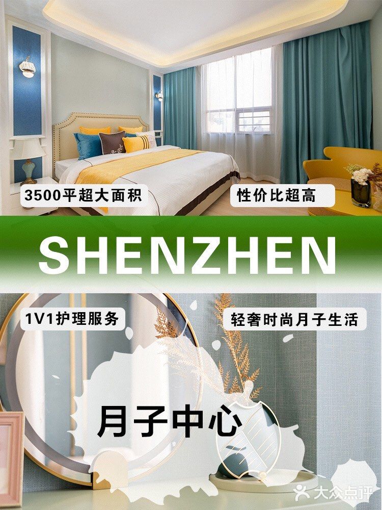 参观一下在深圳3w的月子中心