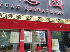 门面-百年德园(侯家塘店)