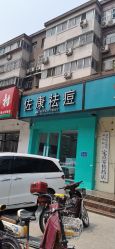-佐康专业祛痘