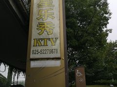 -满记甜品(南京虹悦城三店)