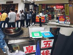 -五娭毑臭豆腐(黄兴南路店)