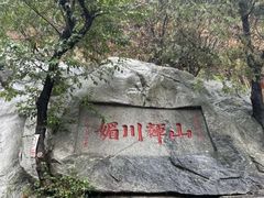 -泰山风景名胜区