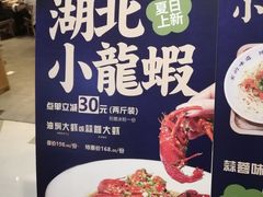-文叔·湖北名小吃·小龙虾(华强北店)