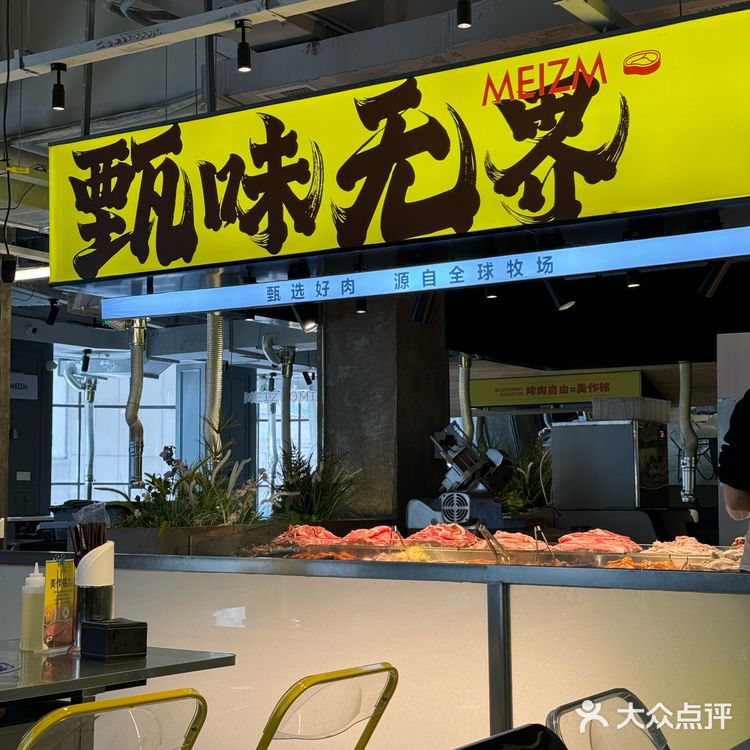 放假就是要吃肉