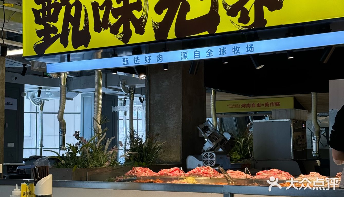 放假就是要吃肉