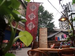 -悟饮门市景店