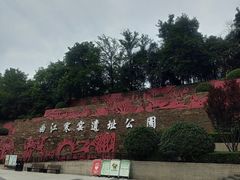 -西安曲江寒窑遗址公园