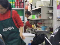 -松明一烤肉馆(鲁园店)