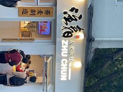 -注春·荞麦奶茶(新天地旗舰店)
