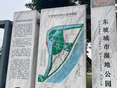 -眉山湿地公园(东坡区)