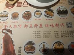 -粤点越有·茶点·粤菜(樵岭国际店)