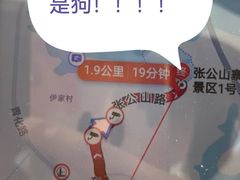 -张公山寨景区