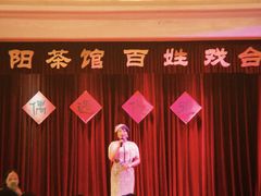 -载阳茶馆(牌坊街店)