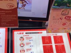 -八婆婆烧仙草(曾厝垵店)