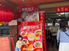 -吉莲利苑海鲜酒家(珠海拱北29年老字号店)