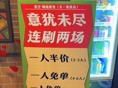 -星空密室·精选(天一豪景店)