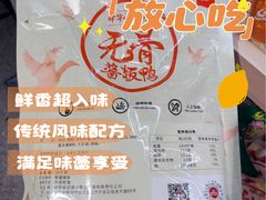 -郴州特产舜华临武鸭(郴州西站店)